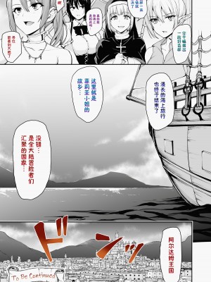 異世界ハーレム物語 7 COLOR_61