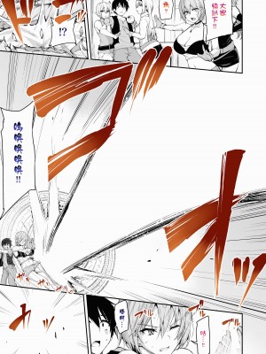 異世界ハーレム物語 7 COLOR_17