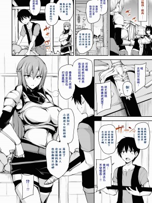 異世界ハーレム物語 7 COLOR_63