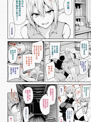 異世界ハーレム物語 7 COLOR_16