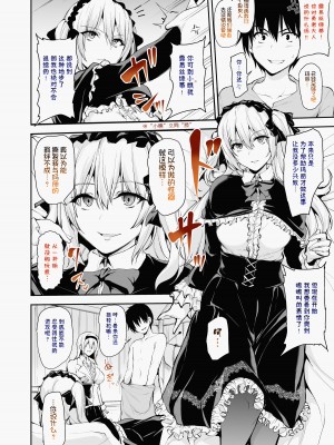 異世界ハーレム物語 7 COLOR_28