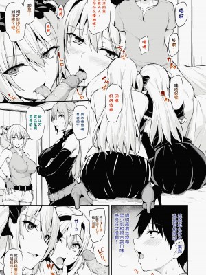 異世界ハーレム物語 7 COLOR_27