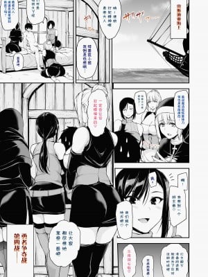 異世界ハーレム物語 7 COLOR_01