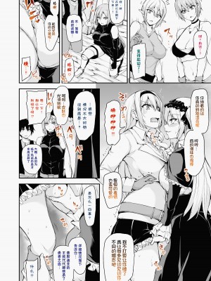 異世界ハーレム物語 7 COLOR_24