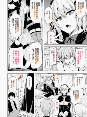 異世界ハーレム物語 7 COLOR_20