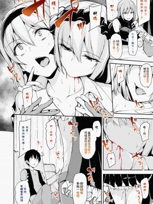 異世界ハーレム物語 7 COLOR_22