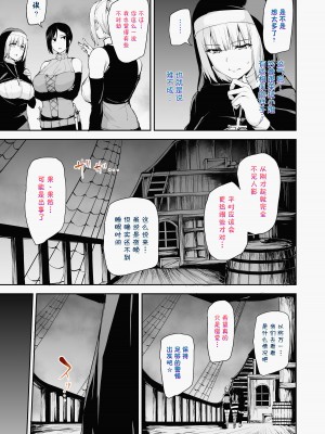 異世界ハーレム物語 7 COLOR_15