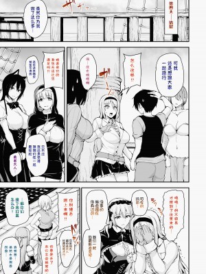 異世界ハーレム物語 7 COLOR_59