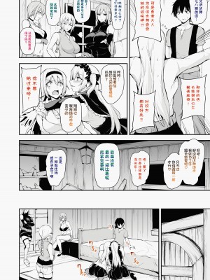 異世界ハーレム物語 7 COLOR_26