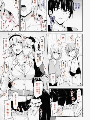 異世界ハーレム物語 7 COLOR_23