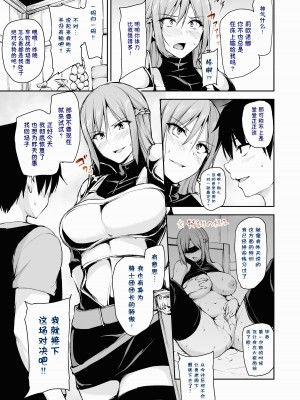 異世界ハーレム物語 7 COLOR_64