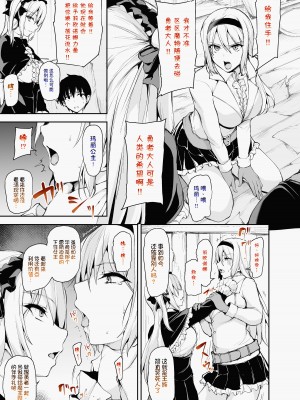 異世界ハーレム物語 7 COLOR_21