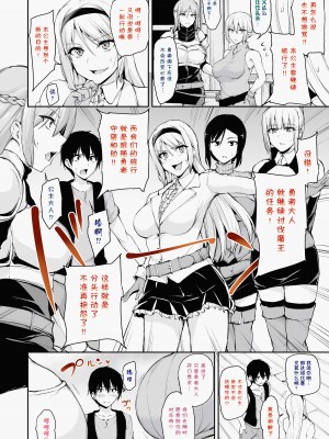 異世界ハーレム物語 7 COLOR_60