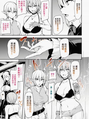 異世界ハーレム物語 7 COLOR_19