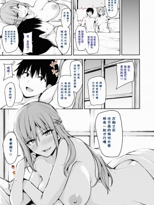 異世界ハーレム物語 7 COLOR_70