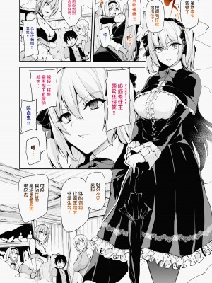異世界ハーレム物語 7 COLOR_18