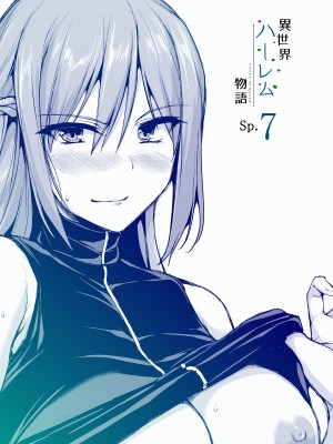 異世界ハーレム物語 7 COLOR_62