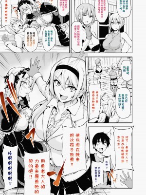 異世界ハーレム物語 7 COLOR_25