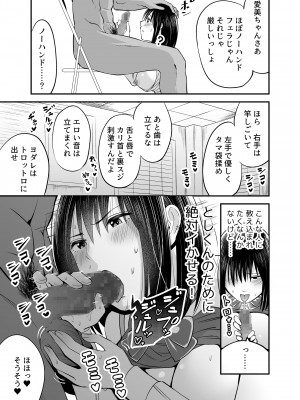 [キツネ暴走族] 万引き濡れ衣NTR_15