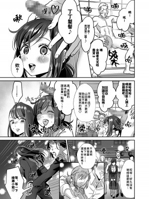 [あかつきおぼえず (鈴木春暁)] 新人OLちゃんの憂鬱ー実践飛び込み枕営業編ー [中国翻訳] [DL版]_08
