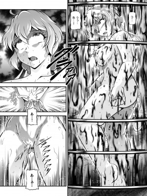 [スタジオきゃうん] 戦姫全滅Ｒ EP02立〇響＆雪音ク〇ス (戦姫絶唱シンフォギア) [DL版]_031
