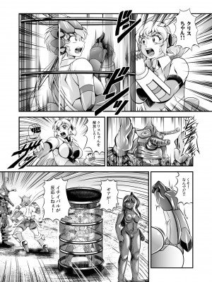 [スタジオきゃうん] 戦姫全滅Ｒ EP02立〇響＆雪音ク〇ス (戦姫絶唱シンフォギア) [DL版]_011