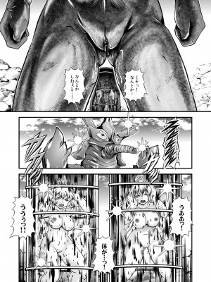 [スタジオきゃうん] 戦姫全滅Ｒ EP02立〇響＆雪音ク〇ス (戦姫絶唱シンフォギア) [DL版]_078