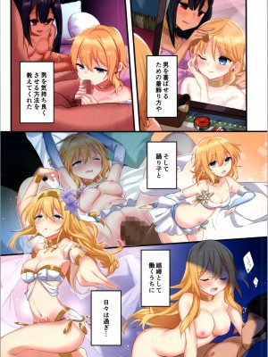 [TSFのF (栗餅ちづる、星名めいと)] 復讐の果てに～御曹司が女体化されてバッドエンド～_18