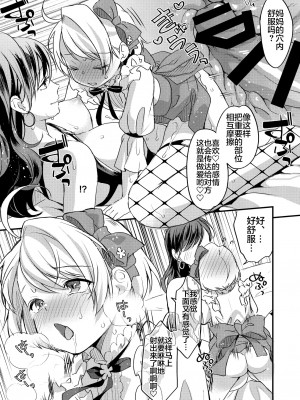 [ふるるきゅぷり (北原エイジ)] ふたなりママと女装息子 [中国翻訳]_10