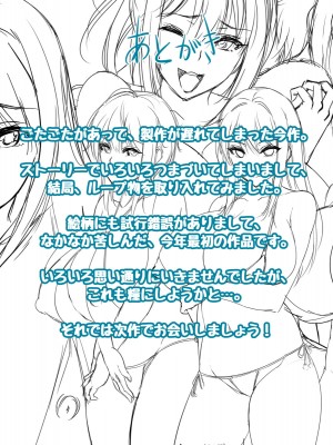 [Circle Trident] 性欲の概念が失われた世界で巨乳だらけのJK相手に俺のチ○ポで指導&無双する!!_003