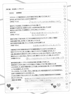 [松竜太] 文化祭ソープランド～佐野美咲～_7