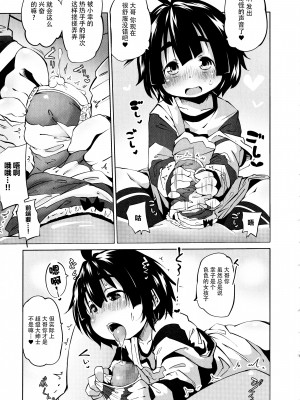 [神州国光社][小石ちかさ] ぷにふぃりあ♥_img083