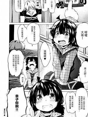 [神州国光社][小石ちかさ] ぷにふぃりあ♥_img096