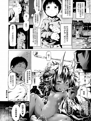 [神州国光社][小石ちかさ] ぷにふぃりあ♥_img114