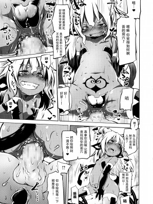 [神州国光社][小石ちかさ] ぷにふぃりあ♥_img121