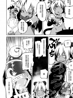 [神州国光社][小石ちかさ] ぷにふぃりあ♥_img124