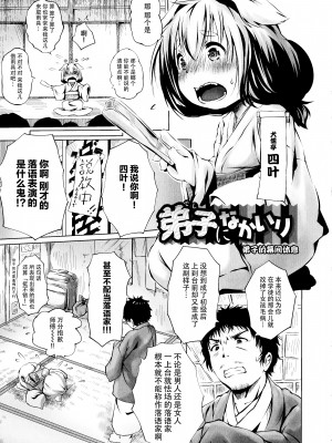 [神州国光社][小石ちかさ] ぷにふぃりあ♥_img131