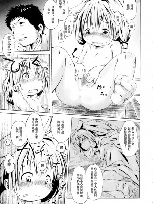 [神州国光社][小石ちかさ] ぷにふぃりあ♥_img135