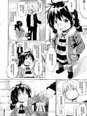 [神州国光社][小石ちかさ] ぷにふぃりあ♥_img166