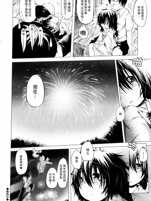 [神州国光社][小石ちかさ] ぷにふぃりあ♥_img182