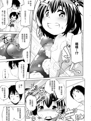 [神州国光社][小石ちかさ] ぷにふぃりあ♥_img187