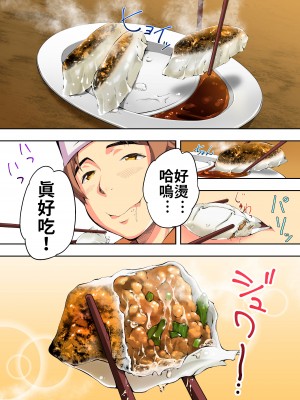 [STUDIOふあん (来鈍)] 飯犯トラベラーズ 博多集団レ●プ旅行 フルカラー版 [中国翻訳]_016_01_16
