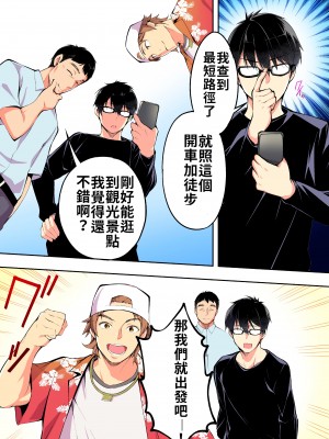 [STUDIOふあん (来鈍)] 飯犯トラベラーズ 博多集団レ●プ旅行 フルカラー版 [中国翻訳]_020_01_20