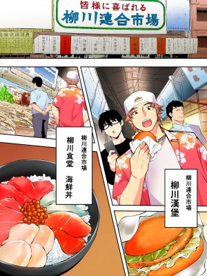 [STUDIOふあん (来鈍)] 飯犯トラベラーズ 博多集団レ●プ旅行 フルカラー版 [中国翻訳]_021_01_21