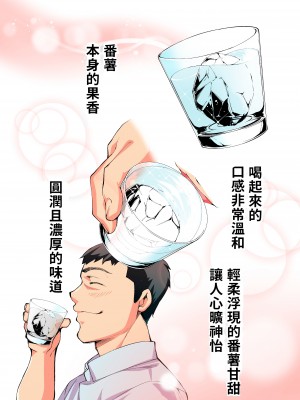 [STUDIOふあん (来鈍)] 飯犯トラベラーズ 博多集団レ●プ旅行 フルカラー版 [中国翻訳]_027_01_27
