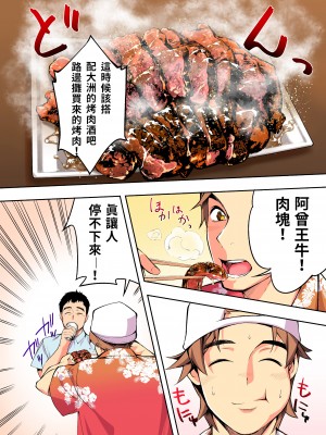 [STUDIOふあん (来鈍)] 飯犯トラベラーズ 博多集団レ●プ旅行 フルカラー版 [中国翻訳]_034_01_34