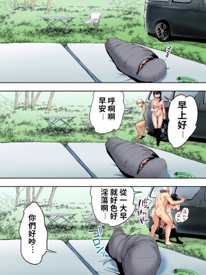 [STUDIOふあん (来鈍)] 飯犯トラベラーズ 博多集団レ●プ旅行 フルカラー版 [中国翻訳]_113_01_113