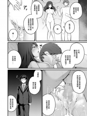 [U-DASHinc (くっきおーれ)] 私は兄のモノになりたい [中国翻訳] [DL版]_31_31_p30