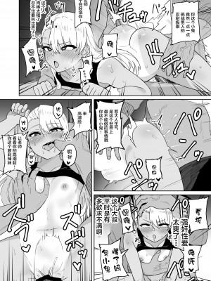 [不随意運動 (不随)] メスガキ学級放課後指導 [中国翻訳] [DL版]_26_25_24