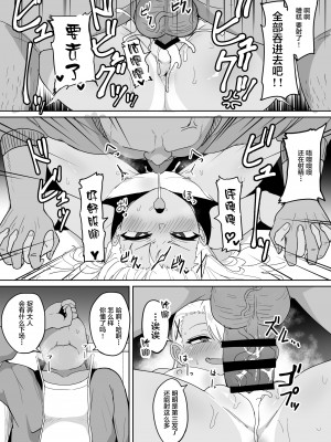[不随意運動 (不随)] メスガキ学級放課後指導 [中国翻訳] [DL版]_27_26_25